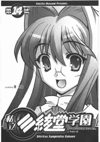 (C72) [Kacchuu Musume (Various)] Shiritsu Sangendou Gakuen Koubaibu 14 Gou