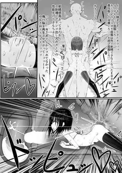 なまいきメス〇キVS射精禁止限界おじさん軍団