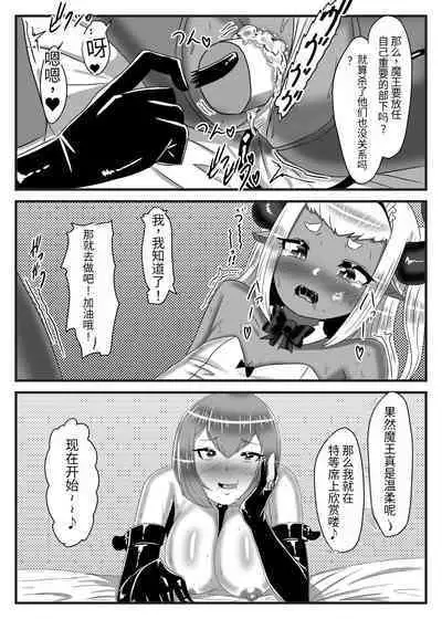 Futanari Yuusha no Maou Rouraku 3