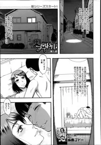 [Narushima Godou] Okusama wa Idol Ch.1-2