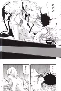 [Hage] Saga (Katekyo Hitman Reborn)