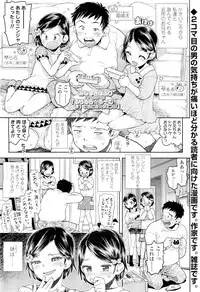 COMIC LO 2012-09 Vol. 102