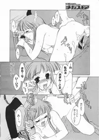 Comic Megastore 2001-02