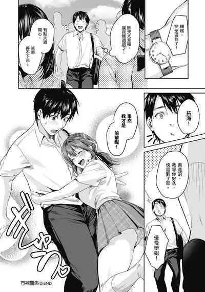 Shoujo Fondue - Sweet Girls Sex Diary | 少女性愛日記