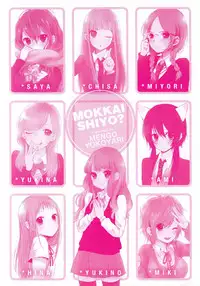 [Yokoyari Mengo] Mokkai Shiyo?