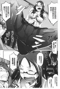 [Kuro no Miki] Rennyu Order [Chinese]