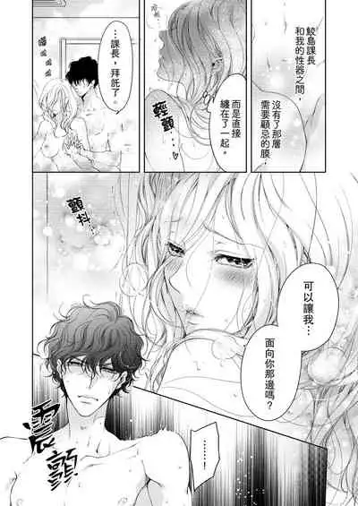 将妳的一切全部拥入怀中~交往0日、立刻结婚！？~ 01-16 Chinese [拾荒者汉化组]