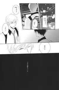 [HOLZ (nata.)] Shinri to Paradox (Free!)