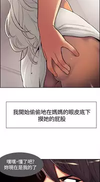 Domesticate the Housekeeper 调教家政妇 ch.1-10 (chinese)