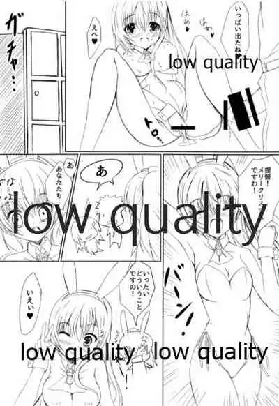 鈴谷におまかせ!