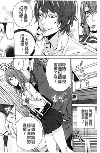 [OUMA] Zoku Meishiiku ~Midare Kuruu Shinzoku Kan~ [Chinese]