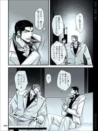 [Harikonotora (Midoh)] Dokushiri, Kiki-Ippatsu! (Toriko)