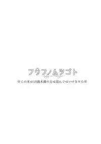 [Margarita (Iduki)] Fuufunomutsugoto | Phellodendron (Boruto) [English]