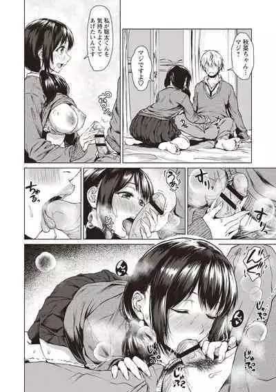 カラフルデイズ!