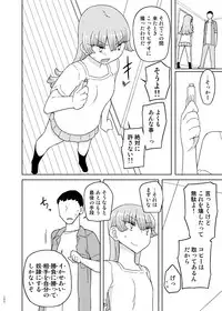 [Semimogura (Yoshiie)] Saimin Katei Kyoushi no Inkou Seijin Muke Soushuuhen [Digital]