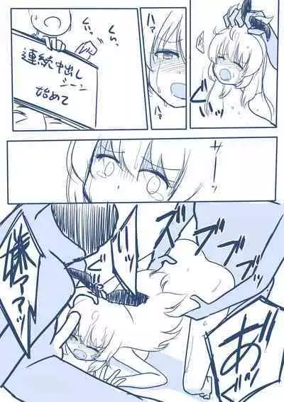 Hosinomiya Itigo ga Gekinizyoyuu to Matigawarete AV Satuei Saretyau o Hanasi