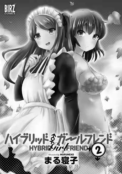 [Maru Neko] Hybrid Girlfriend Vol.2 [Chinese] [熊崎玉子漢化組]