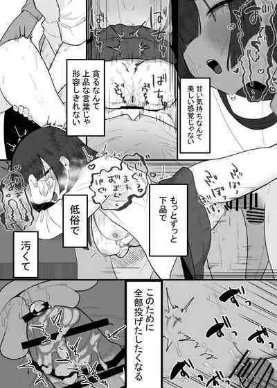 Houkago no Toshoshitsu, Tsugou no Ii Karada to.