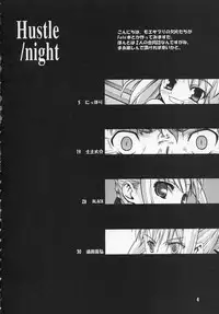 [Muteki Chaya] Hustle/night (Fate/stay night)