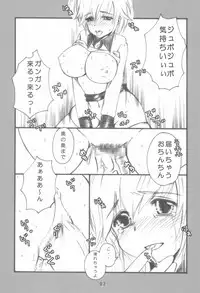 (C73) [Peco Poco (Naruse Michi)] Erohon (Kodomo no Jikan)