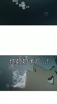 Desire King 欲求王 Ch.41~54 [Chinese]