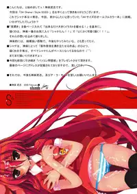 [a.la.mode (Kagura Takeshi)] S4-ShanaStyle SSSS (Shakugan no Shana) [Digital]