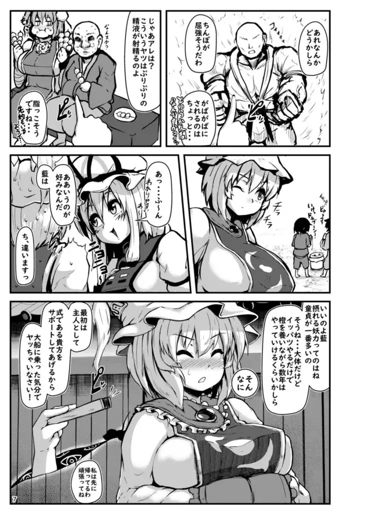 Shotagui Dosukebe Fox