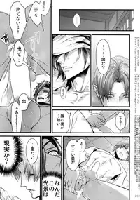 (Chou Senka no Toki 2018) [Qlapz (Valero)] Sairoku 2015 ~ 2017 (Touken Ranbu)