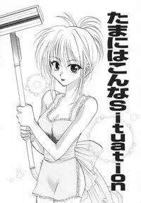 [Shirogoma Rai] Otona Syrup