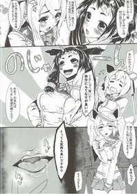 (C90) [Amatsu Hanten OPi! (Tomiyoshi)] Aka-bako Kuusou 6 (Phantasy Star Online 2)