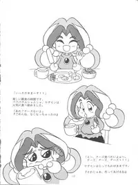 [少年すか爆弾 ( かるがものぞみ, 堀ちえみまる,ヤダモンド・吟醸III世)] Candy Popper (Yadamon)