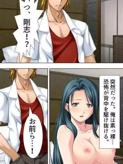 Tomodachi no Obasan ga Onanie-chuu! Omowazu Odoshite Namasounyuu! Soushuuhen