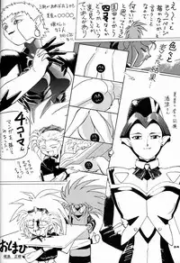 (C44) [Ganso Sonoda Ya (Various)] Chousen Ame Ver.04