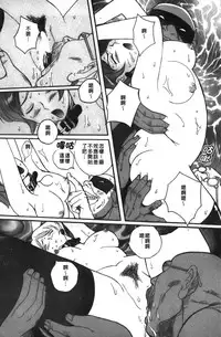 [Kojima Miu] Tokubetsu Shinsatsushitsu 3 [Chinese]