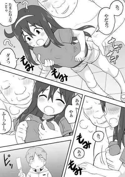 Reikan Kanojo (Girlfriend who can see ghosts)