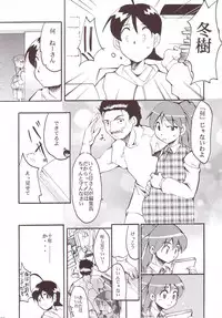 (C64) [Studio Kimigabuchi (Kimimaru)] Hikari no Kuni (Keroro Gunsou)