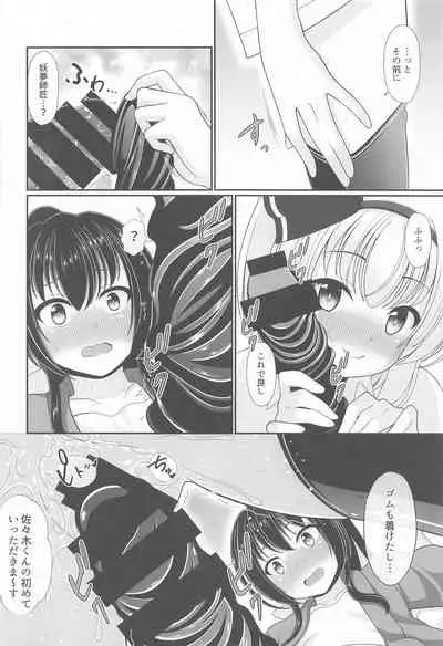 (Kouroumu 17) [Granberry Heaven (Reimei)] Gensou Shoujo no Seikatsu (Touhou Project)