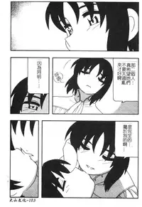 [O.RI] FAMILY PLAY | 家族遊戲 [Chinese]