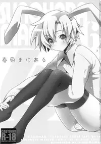 (C80) [Aimaimemai (Okabayashi Beru)] Sunohara Mania 6 (CLANNAD)