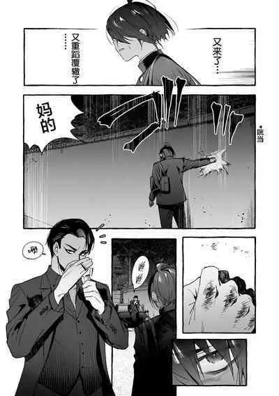 Wanwan Ogifu-san Kiwami Gekan | 汪汪继父下