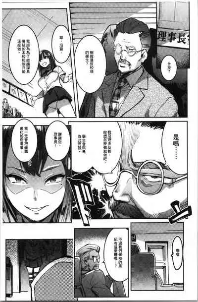 Mankitsu Pako Life | 淫穴緊縮♥啪啪性生活