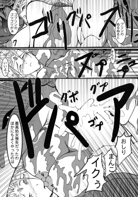 Rouraku no Midori to Shiro