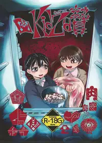 (Enzan 2) [Mukade Tou (Mado)] Kidza Nie [Chinese] [沒有漢化]