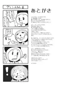 (SC36) [Lapiss (K/DASH)] UNDER THE SUN (Tengen Toppa Gurren Lagann)