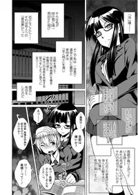 [Touhou Meikyuu] Ama S NamaIki Toro Chitsu Koubi [Digital]