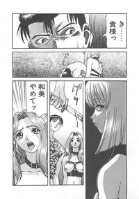 [Himura Eiji] ANDADURA