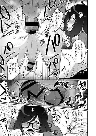 Hikikomori Osananajimi no Seiseikatsu Nozoite Mita!