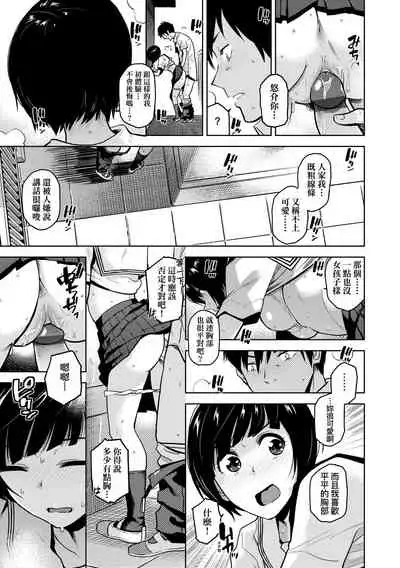 [Kirihara You] BorderLine | BorderLine -情愛境界線- [Chinese] [Digital]