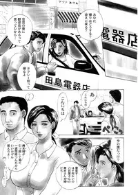 [Miyabi Tsuzuru] Innocent Children [Digital]