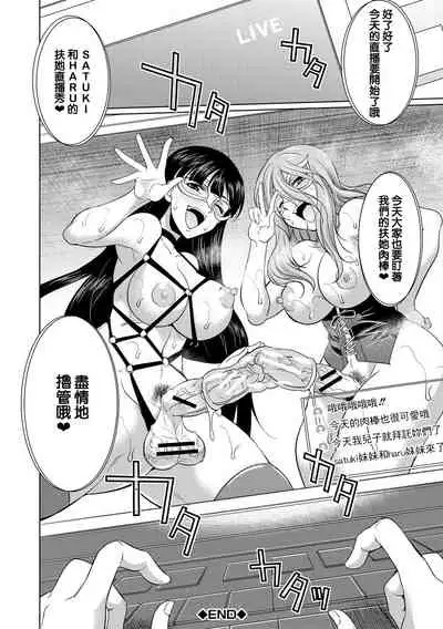 [Gekka Kaguya] Bengoshi -> Futanari -> Namahaishin - Attorney Futanari Live Broadcast [Chinese] [鬼畜王漢化組] [Digital]